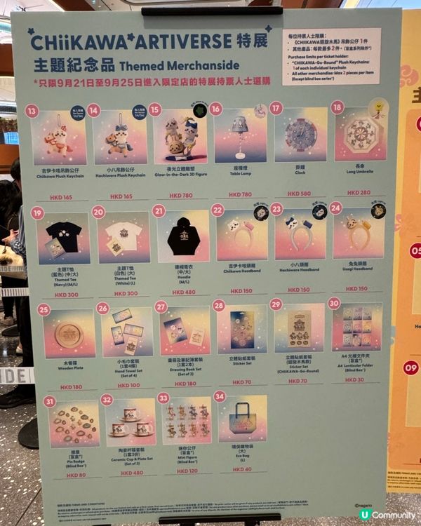 中秋Chiikawa登陸啟德Airside🐰掃貨攻略🏮