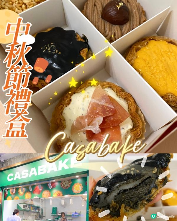 中秋搞搞新意思，咪食月餅咁悶la😆