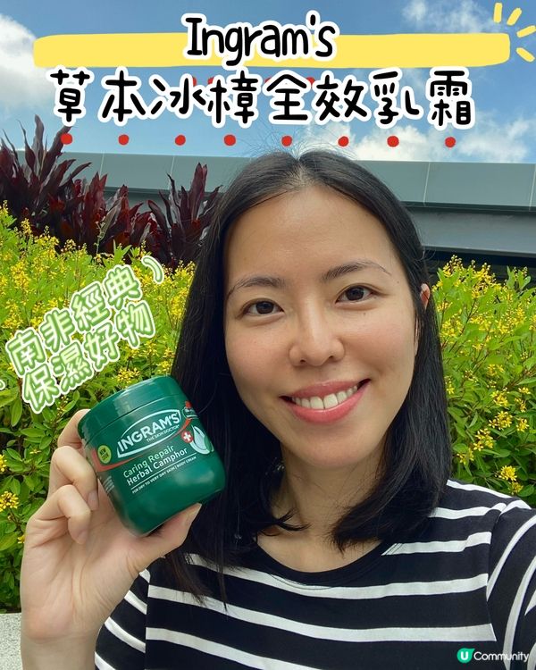 轉季保濕好物❤️