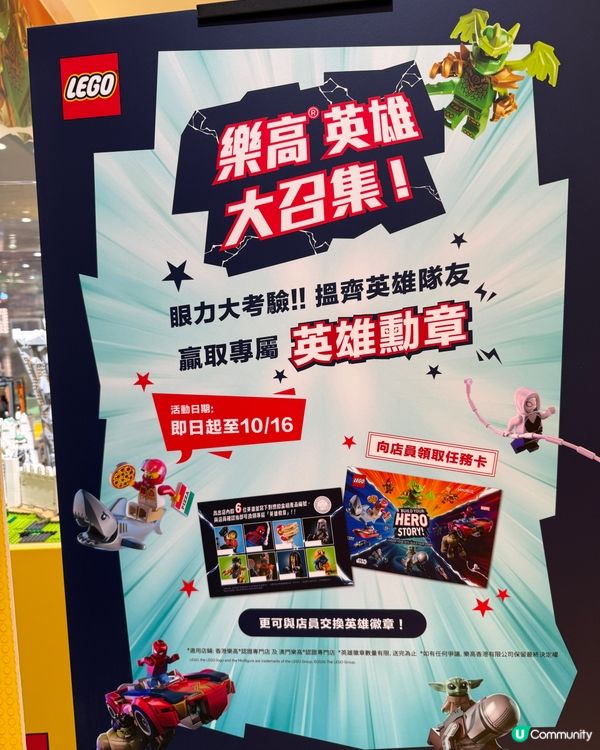 樂高英雄任務🤩！玩完仲有徽章？🌟