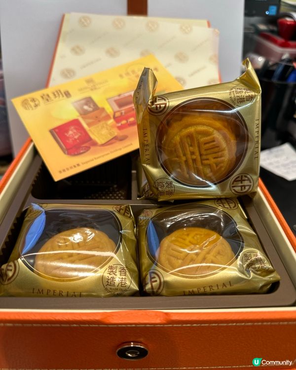 皇玥流心奶黃月餅🫶🏻必買🥳