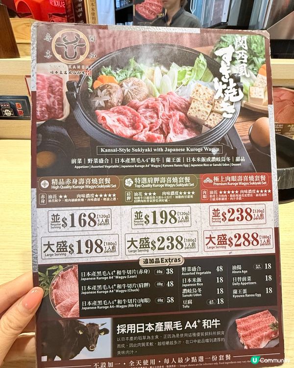 超值壽喜燒🤤｜168食黑毛和牛🤩