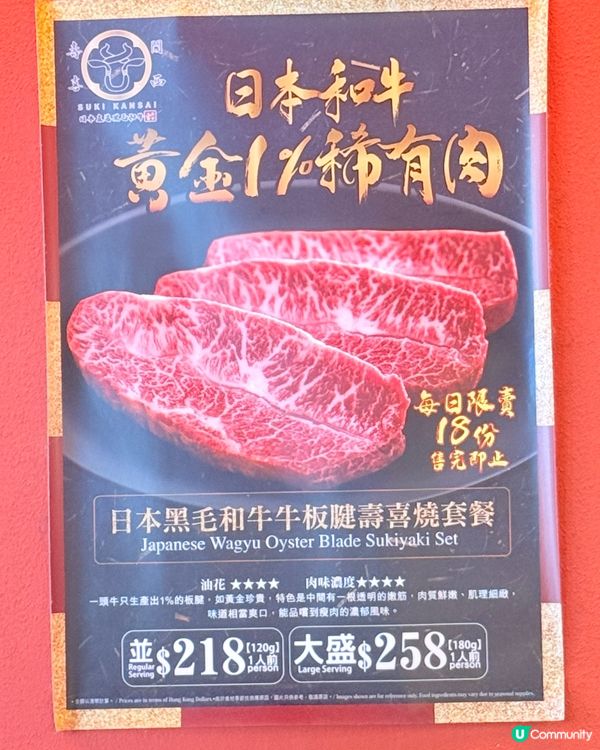 超值壽喜燒🤤｜168食黑毛和牛🤩