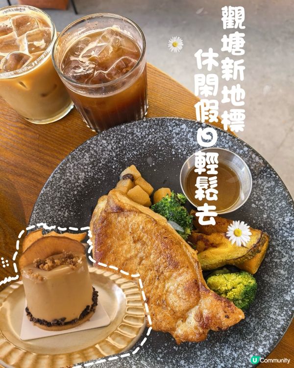 觀塘新地標休閒咖啡