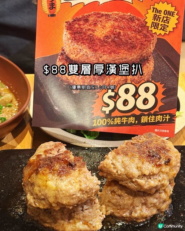 $78起食到飽‼️ 尖沙咀沖繩石燒牛扒新店開幕