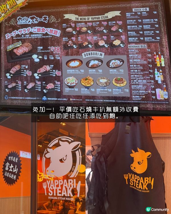 $78起食到飽‼️ 尖沙咀沖繩石燒牛扒新店開幕