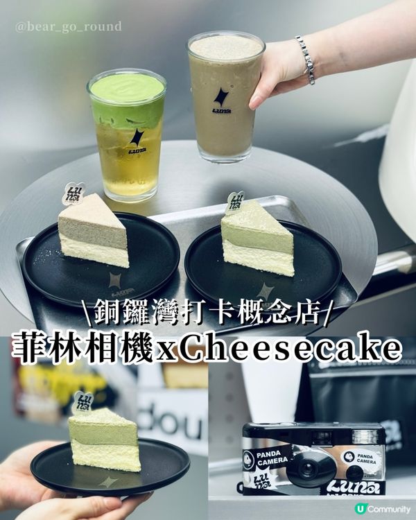 打卡𝒄𝒉𝒆𝒆𝒔𝒆𝒄𝒂𝒌𝒆 𝒄𝒂𝒇𝒆！