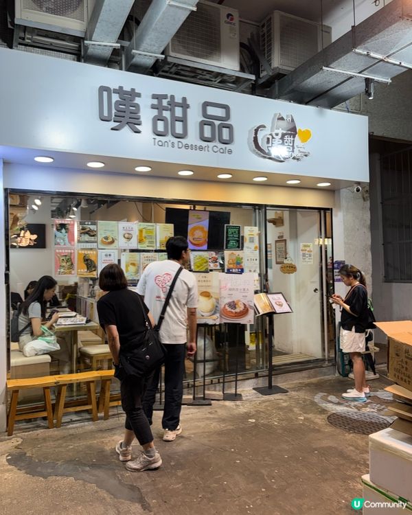 高質甜品小店👍