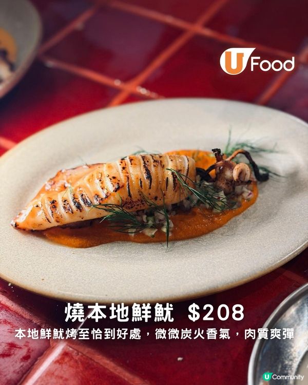 中環全新直火燒烤餐廳180° Modern Fire Grill！櫻桃木煙燻雞／港式煲仔飯靈感牛骨髓飯