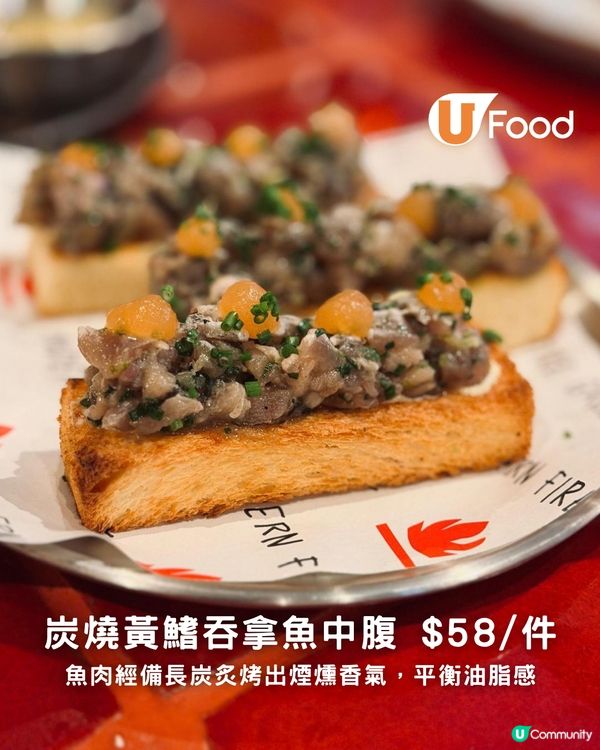 中環全新直火燒烤餐廳180° Modern Fire Grill！櫻桃木煙燻雞／港式煲仔飯靈感牛骨髓飯