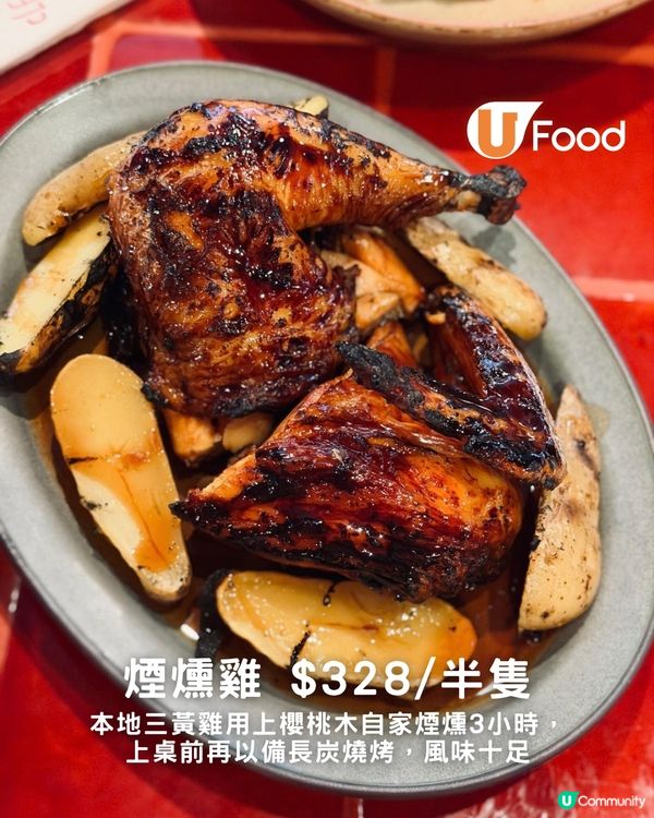 中環全新直火燒烤餐廳180° Modern Fire Grill！櫻桃木煙燻雞／港式煲仔飯靈感牛骨髓飯