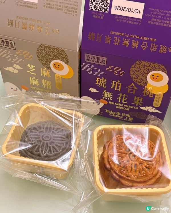百佳都出月餅⁉️迷你芝麻麻糬月餅、茉莉奶黃月餅🥮
