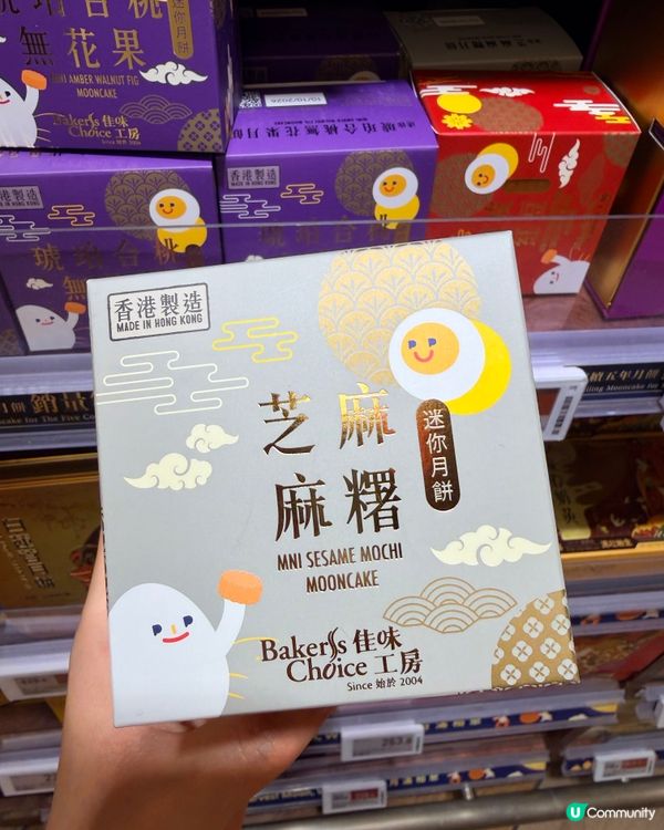 百佳都出月餅⁉️迷你芝麻麻糬月餅、茉莉奶黃月餅🥮
