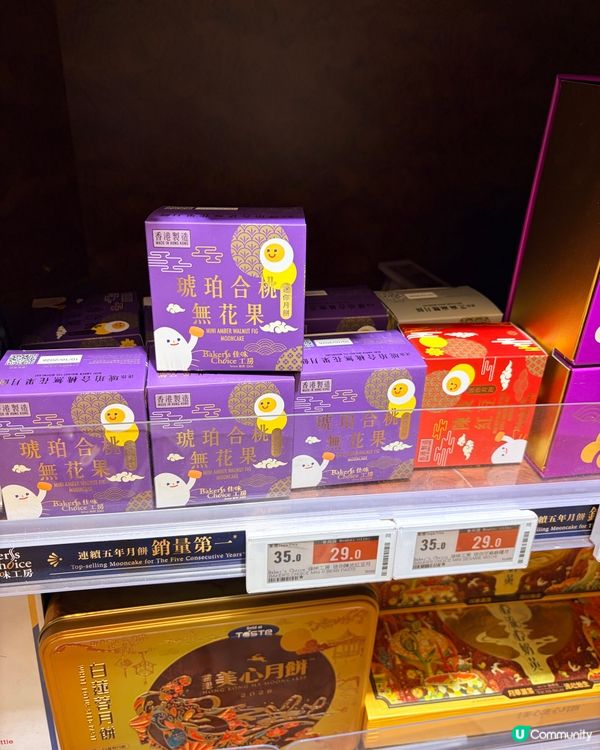 百佳都出月餅⁉️迷你芝麻麻糬月餅、茉莉奶黃月餅🥮
