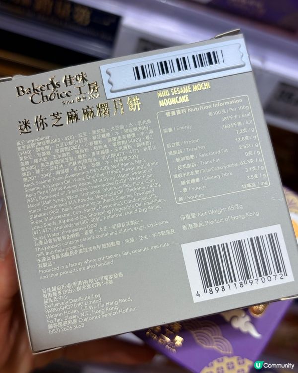 百佳都出月餅⁉️迷你芝麻麻糬月餅、茉莉奶黃月餅🥮