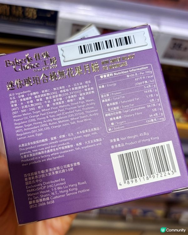 百佳都出月餅⁉️迷你芝麻麻糬月餅、茉莉奶黃月餅🥮