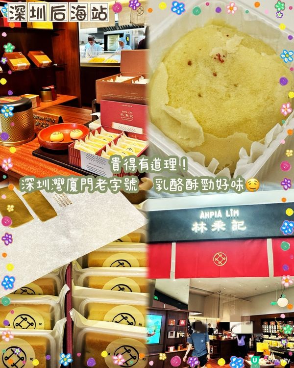林秉記🌊😍 酥餅必試！😋