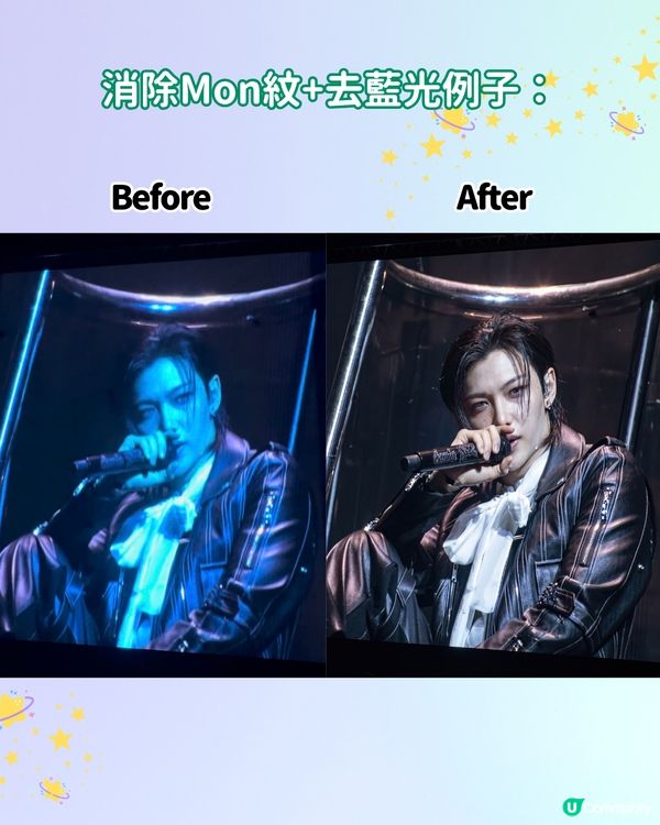 【追星必備!】AI 執相指令🪄還原演唱會 4K高清靚相✨