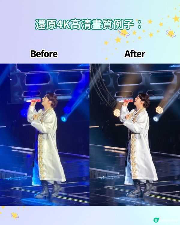 【追星必備!】AI 執相指令🪄還原演唱會 4K高清靚相✨