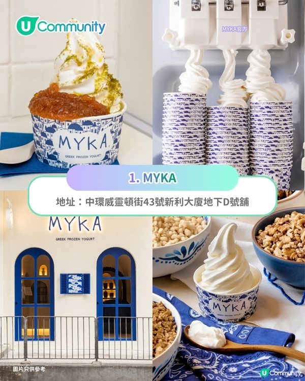 【Froyo迷必睇】香港乳酪雪糕7大推介 馬德里過江龍／人氣希臘乳酪／自選配料