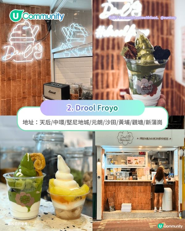 【Froyo迷必睇】香港乳酪雪糕7大推介 馬德里過江龍／人氣希臘乳酪／自選配料