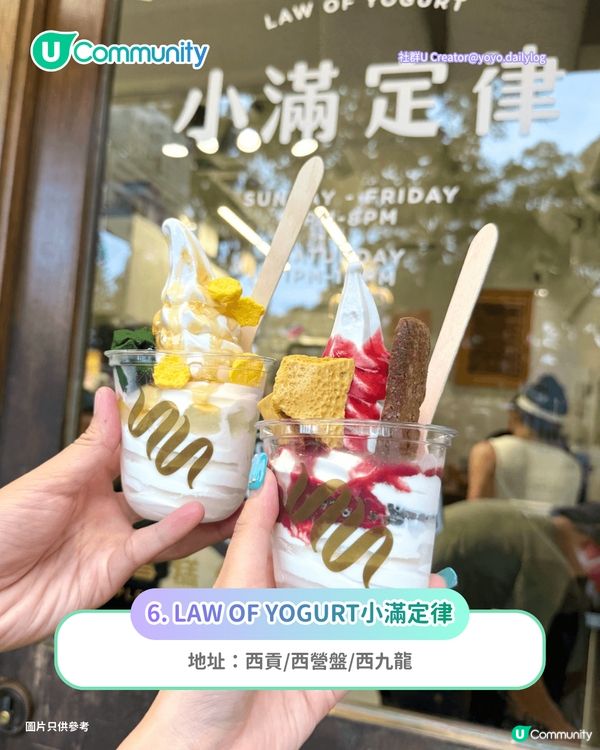 【Froyo迷必睇】香港乳酪雪糕7大推介 馬德里過江龍／人氣希臘乳酪／自選配料