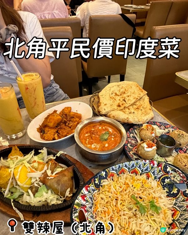 雙辣屋二人套餐抵食😋