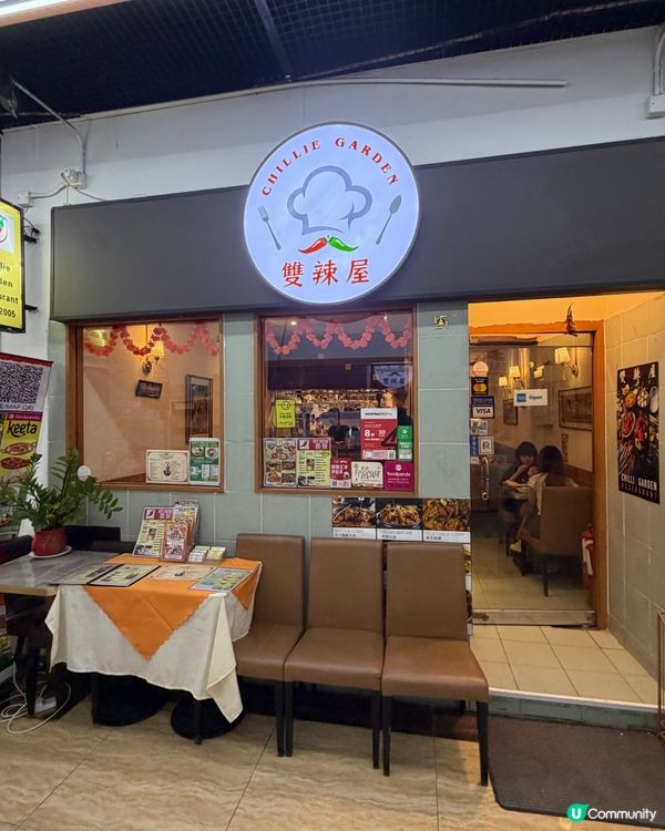 雙辣屋二人套餐抵食😋