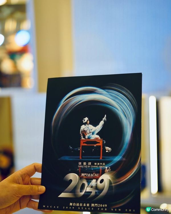 【美獅美高梅《澳門2049》】當最古老的中華傳統，撞上國際級黑科技