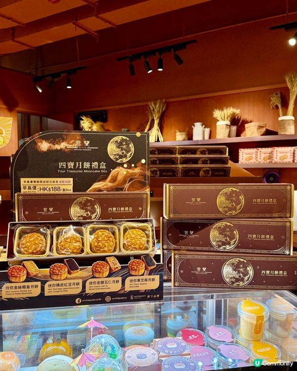 🔥中秋送禮首選！君蘭四寶月餅禮盒🥮真心有驚喜💝