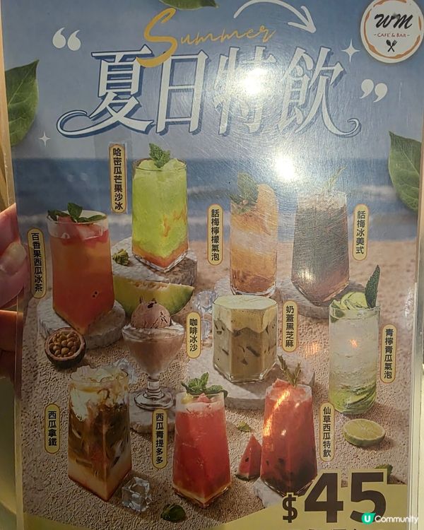 消暑夏日飲品