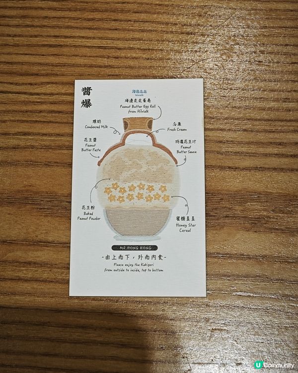 甜姨姨｜飯後甜品時間😍 特色雪花冰🍧