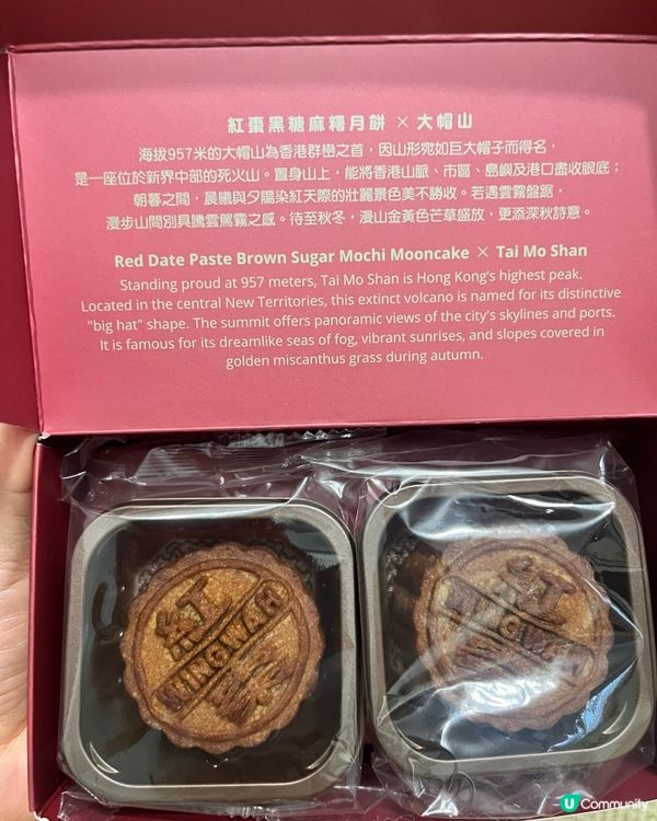 月映🌕月餅，香港人的月餅🥮  #60