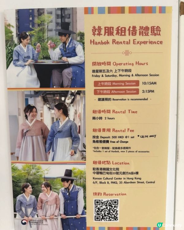 唔使飛韓國！免費韓服親子打卡！🇰🇷👨‍👩‍👧‍👦