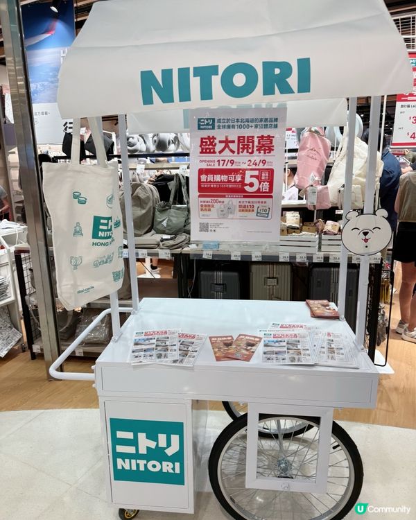 【 NITORI 青衣城店開幕啦! 】