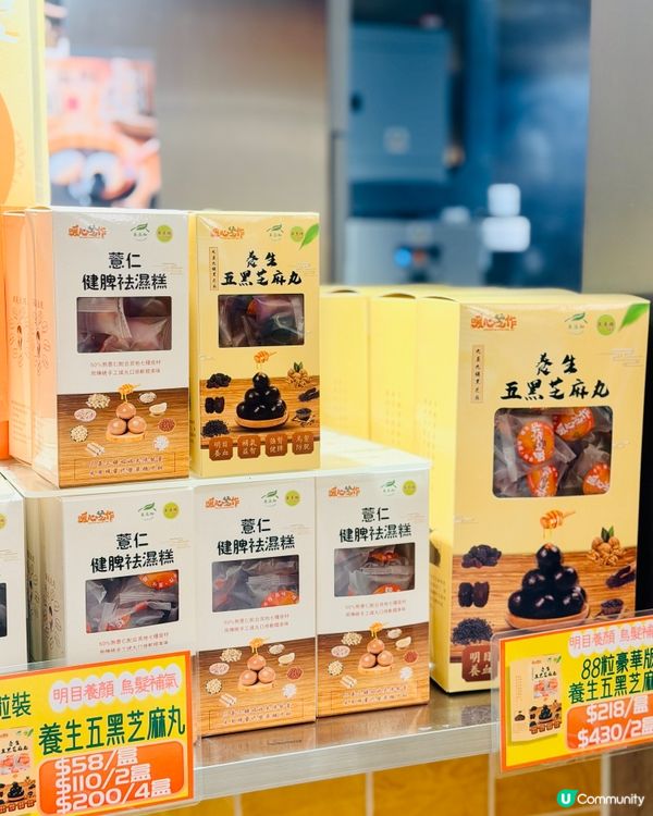 【暖心芝作】全新登場｢薑汁湯黑芝麻流沙湯丸｣𓈒𓂃.