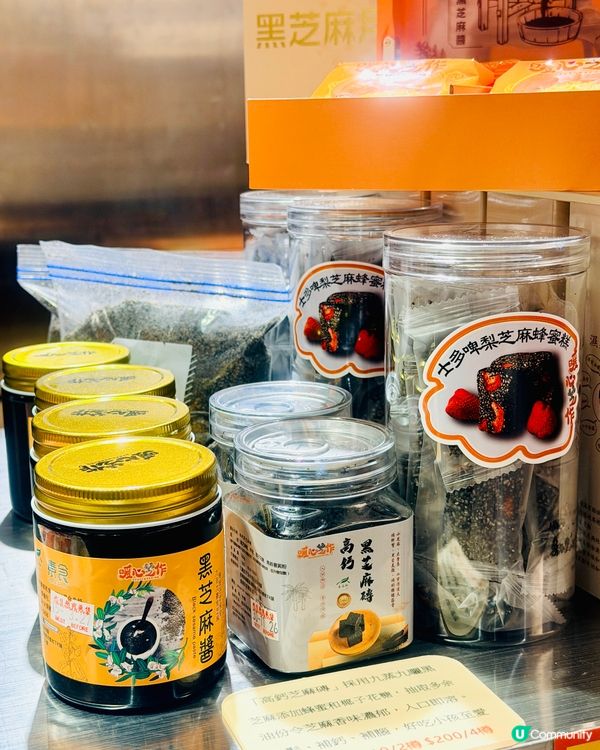 【暖心芝作】全新登場｢薑汁湯黑芝麻流沙湯丸｣𓈒𓂃.