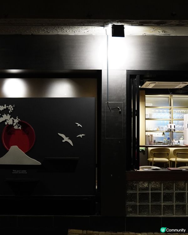 跑馬地高質居酒屋