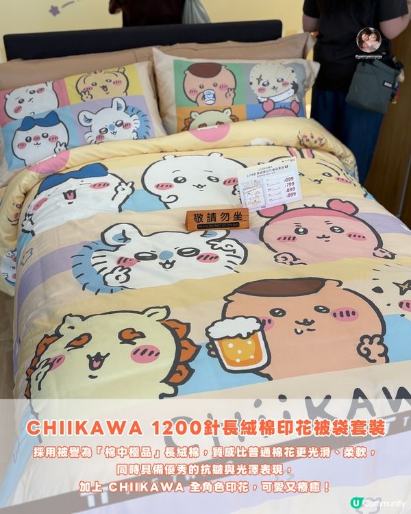 📸 限時展銷打卡位|超人氣卡通角色|優質舒適享受 🛏️