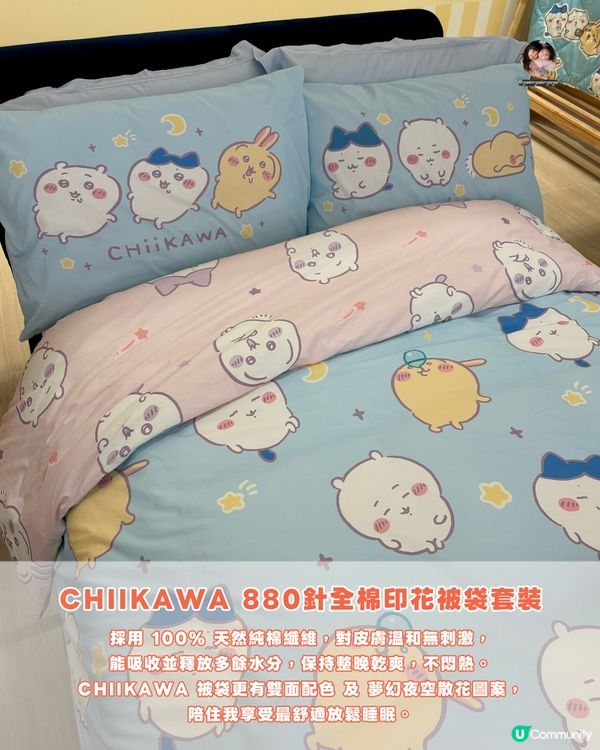 📸 限時展銷打卡位|超人氣卡通角色|優質舒適享受 🛏️