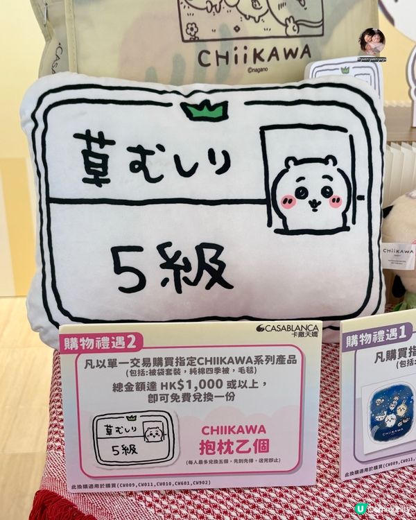 📸 限時展銷打卡位|超人氣卡通角色|優質舒適享受 🛏️