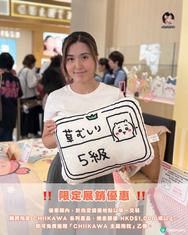 📸 限時展銷打卡位|超人氣卡通角色|優質舒適享受 🛏️
