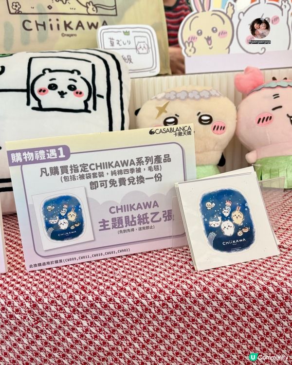 📸 限時展銷打卡位|超人氣卡通角色|優質舒適享受 🛏️