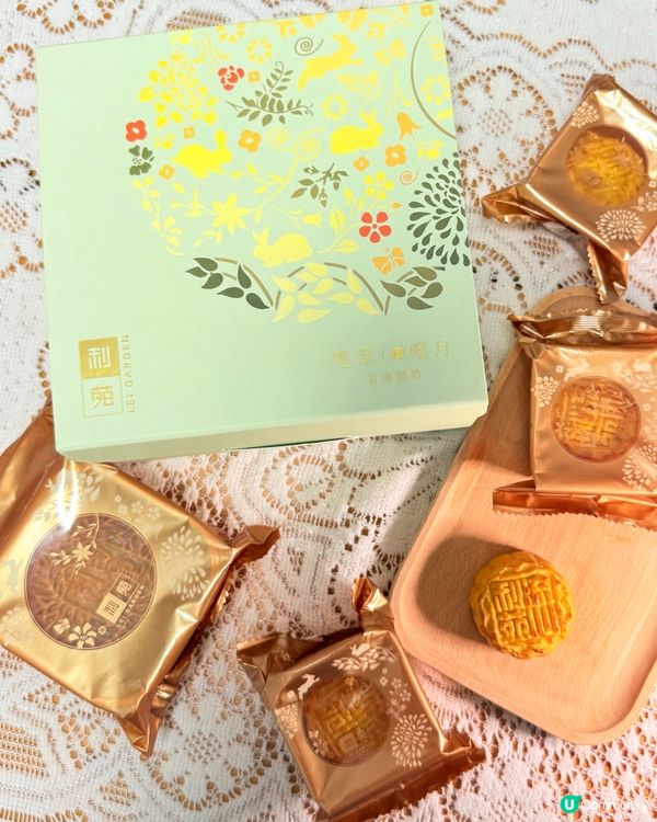 利苑🥮雙月嚐月😋一次過滿足兩個願望！