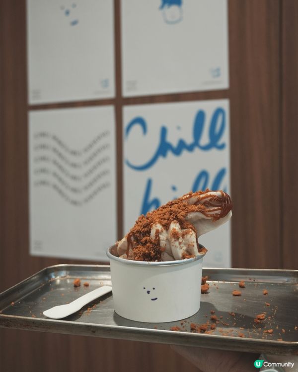 ૮꒰˶´ᜊ`˶꒱ა 西環•收埋左係洗衣店入面既froyo🍦🧺