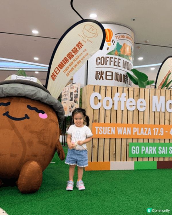 荃灣廣場 × 西沙 GO PARK【Coffee Mood ...