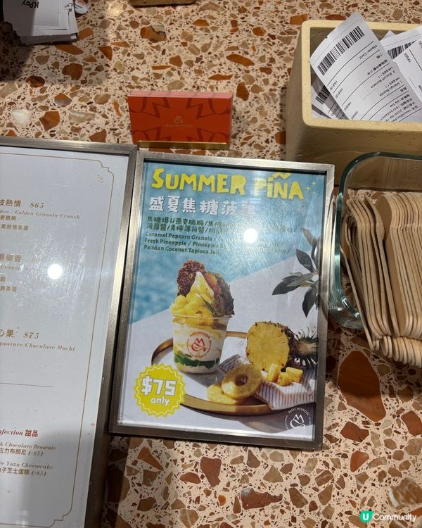 夏日消暑必食！菠蘿乳酪勁清爽 🍍😋