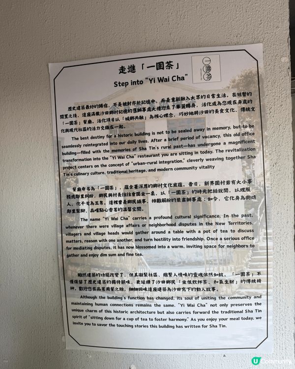 位於沙田的前鄉事委員會舊大樓日前經過活化，重現光彩，以社企「...
