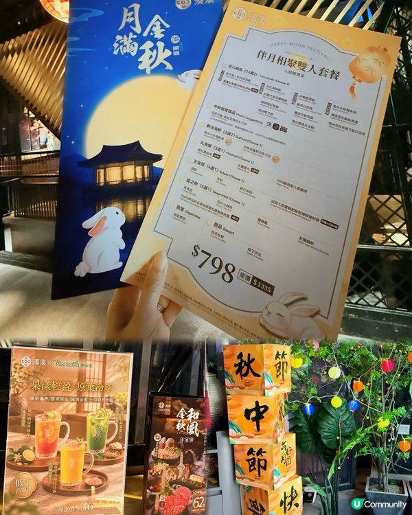 🌕中秋限定|湊湊火鍋雙人套餐~全解構