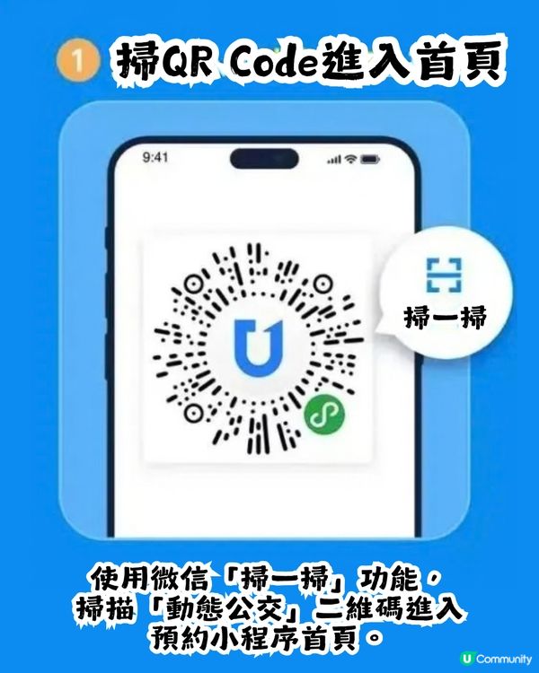 深圳前海免費接駁Van仔🚗覆蓋桂灣、前海及深圳灣口岸區域! 附Call車教學📱   